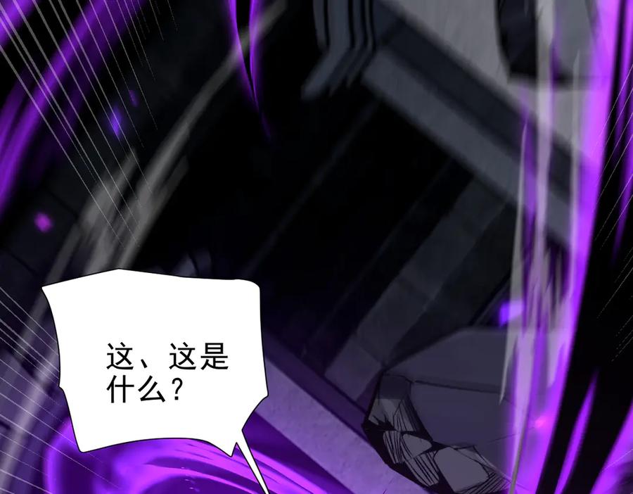 开局震惊女帝老婆，我无敌了 第32话 明牌试炼？ 第51页
