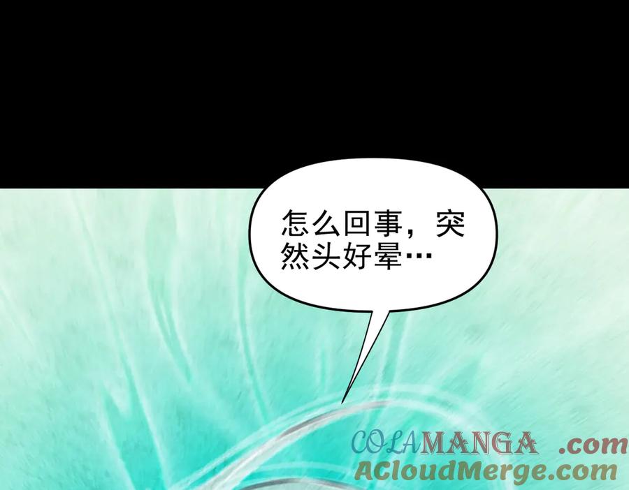 开局震惊女帝老婆，我无敌了 第32话 明牌试炼？ 第137页