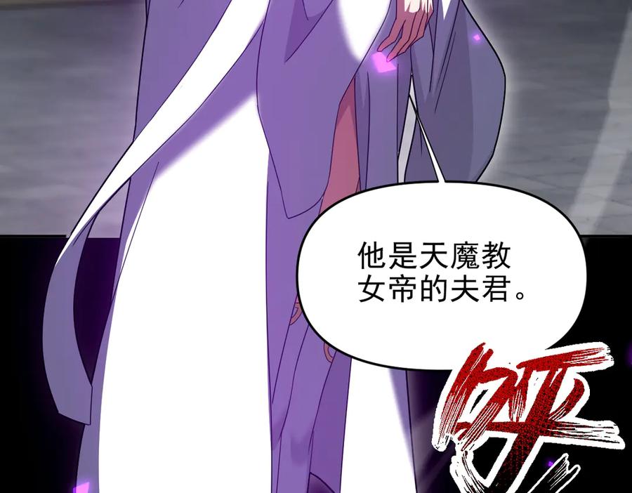 开局震惊女帝老婆，我无敌了 第32话 明牌试炼？ 第28页