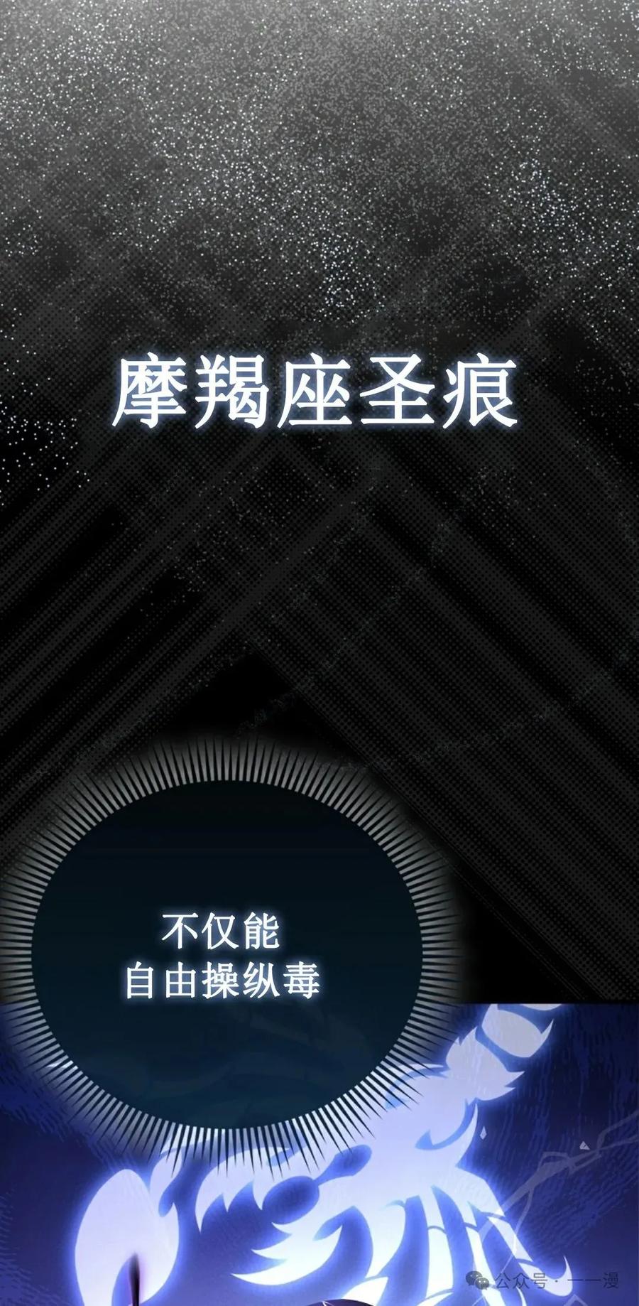 《我不是回归者》第34话 第19页