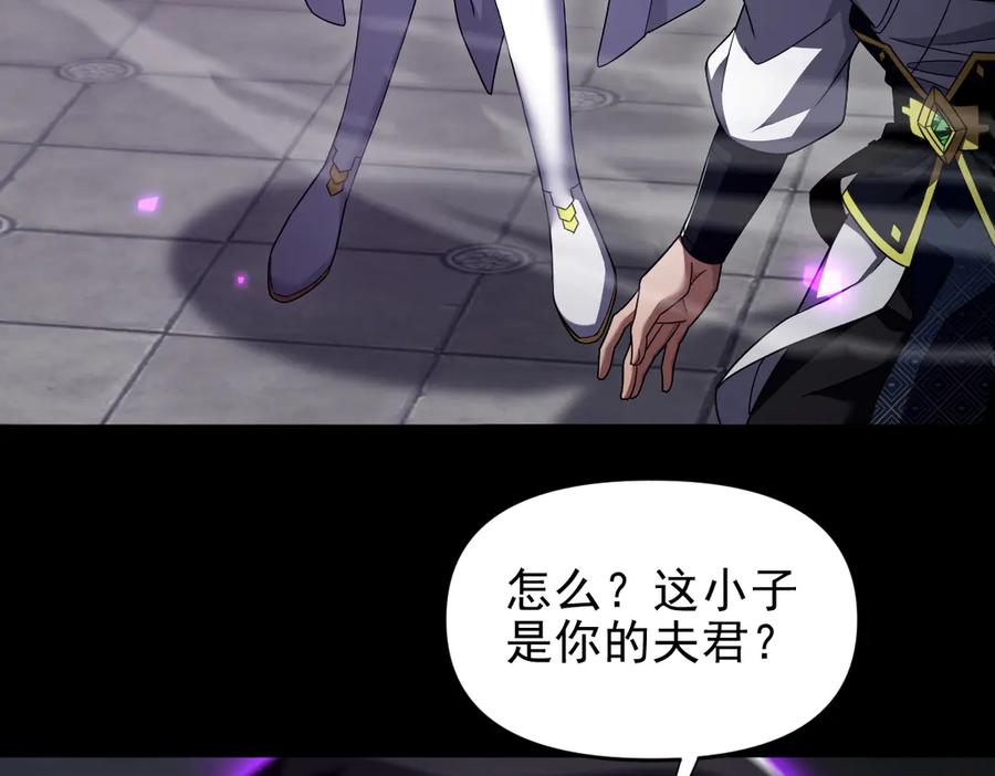开局震惊女帝老婆，我无敌了 第32话 明牌试炼？ 第23页