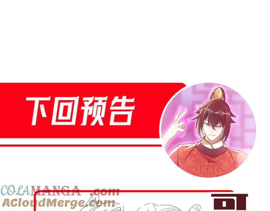 开局震惊女帝老婆，我无敌了 第32话 明牌试炼？ 第177页
