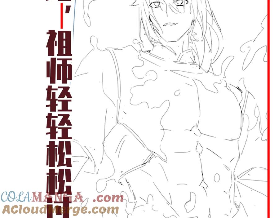 开局震惊女帝老婆，我无敌了 第32话 明牌试炼？ 第181页