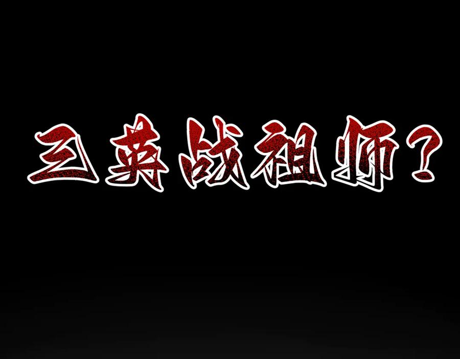 开局震惊女帝老婆，我无敌了 第32话 明牌试炼？ 第175页
