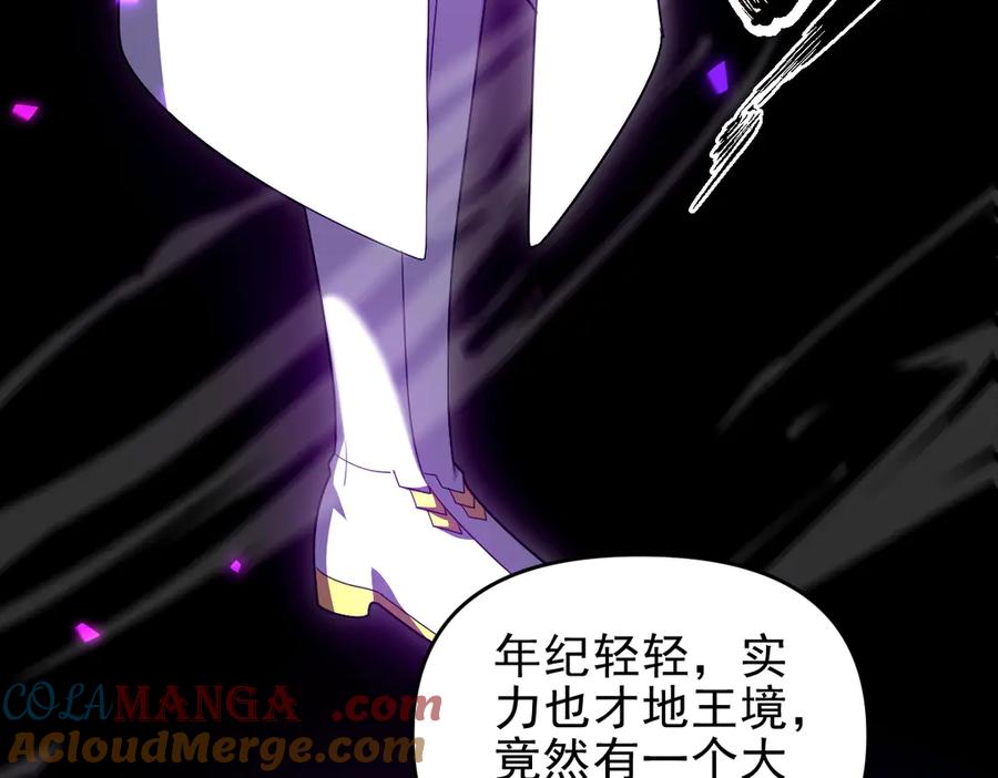 开局震惊女帝老婆，我无敌了 第32话 明牌试炼？ 第29页