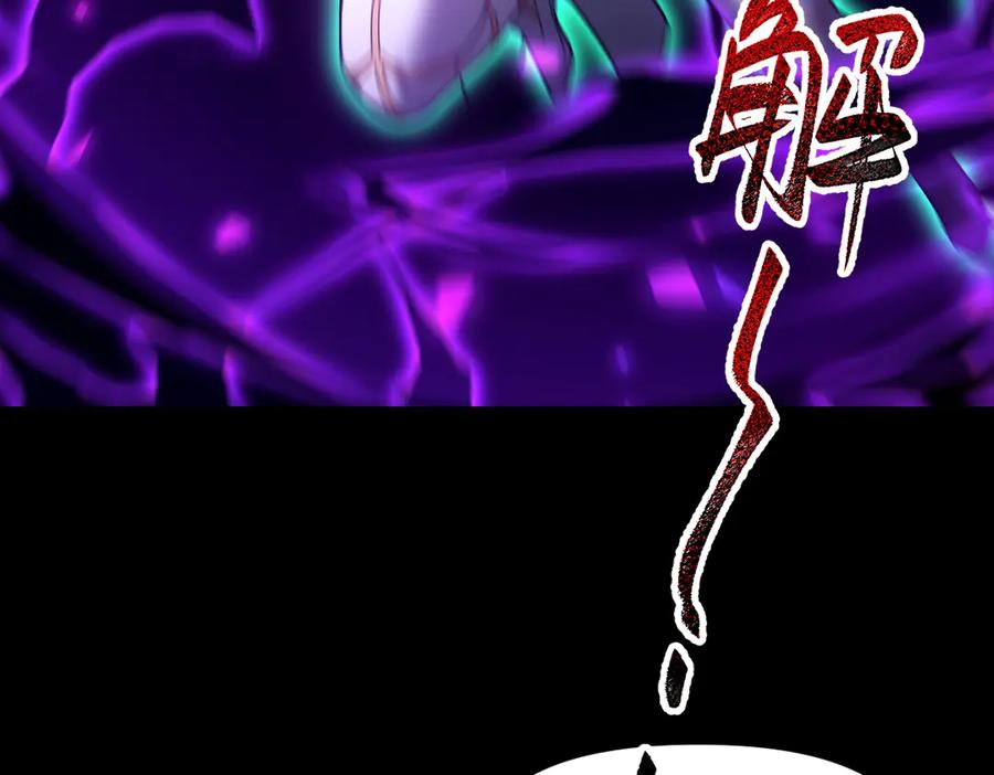 开局震惊女帝老婆，我无敌了 第32话 明牌试炼？ 第10页