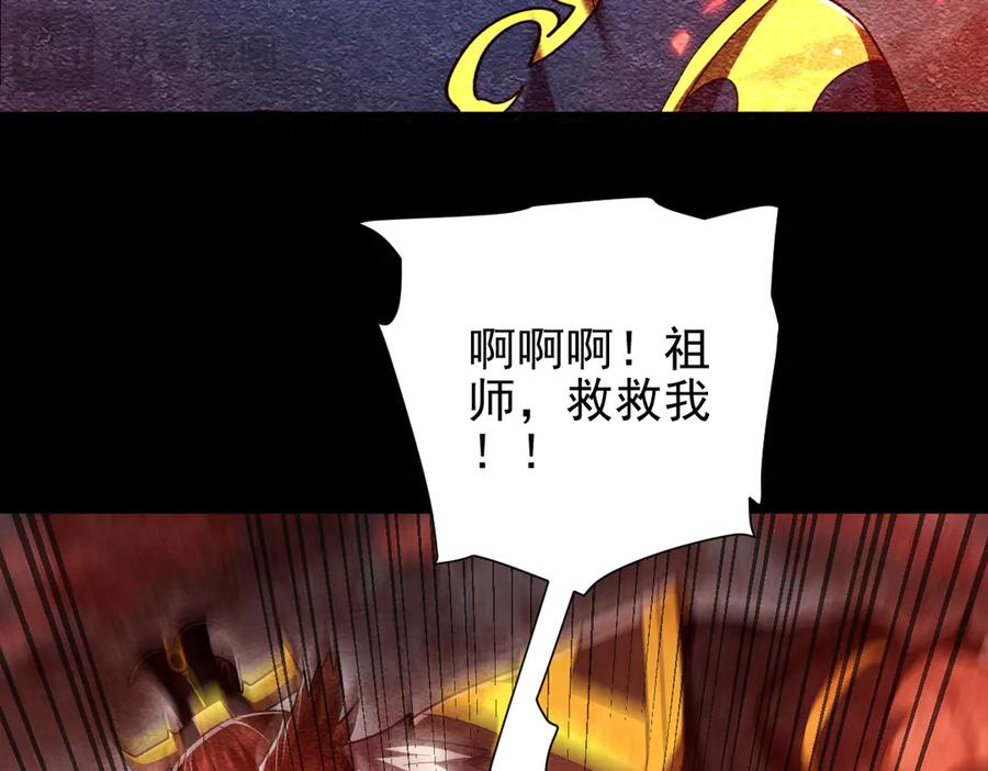 开局震惊女帝老婆，我无敌了 第32话 明牌试炼？ 第103页