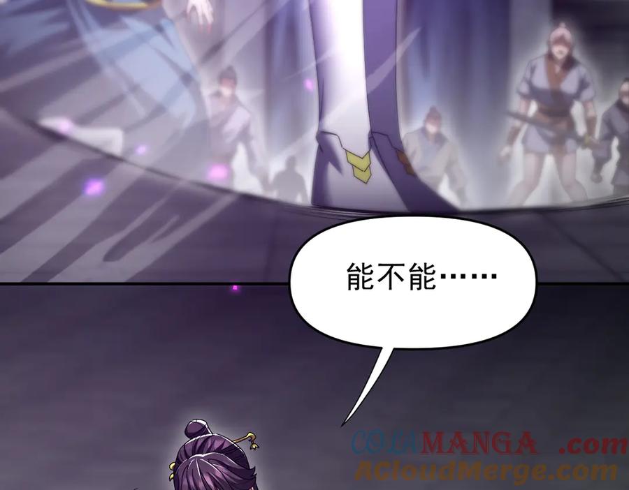 开局震惊女帝老婆，我无敌了 第32话 明牌试炼？ 第21页