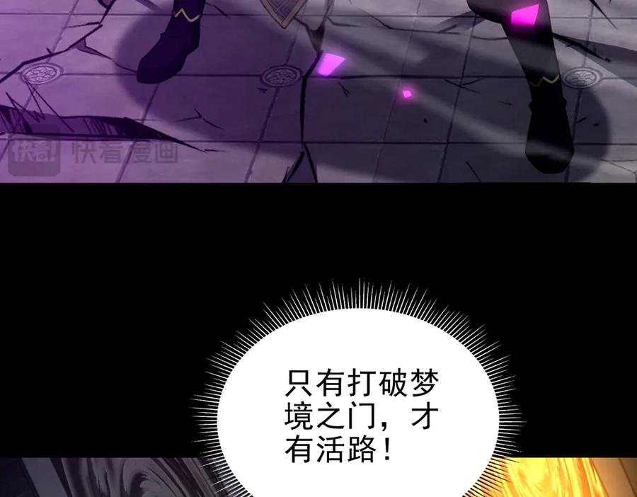 开局震惊女帝老婆，我无敌了 第32话 明牌试炼？ 第79页