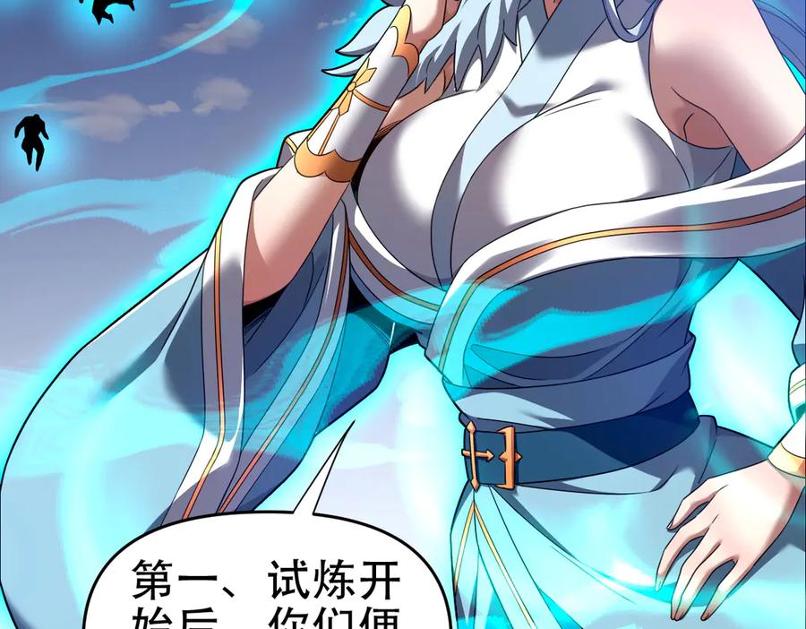 开局震惊女帝老婆，我无敌了 第34话 林贼受死！ 第68页