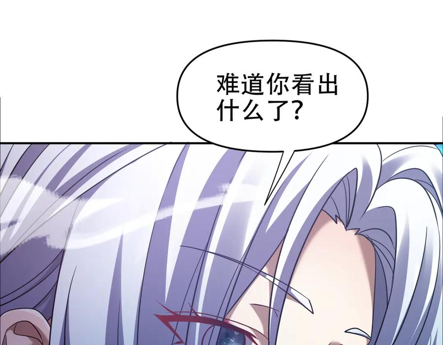 开局震惊女帝老婆，我无敌了 第34话 林贼受死！ 第36页
