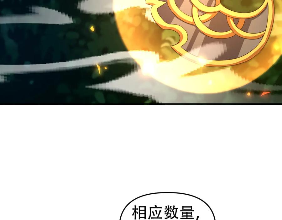 开局震惊女帝老婆，我无敌了 第34话 林贼受死！ 第22页