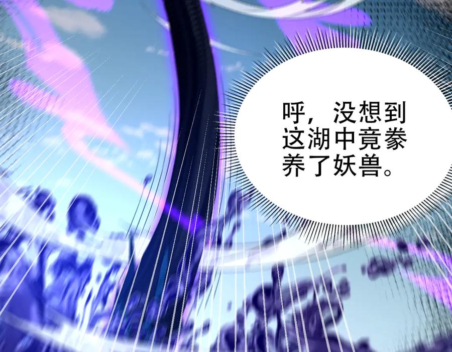 开局震惊女帝老婆，我无敌了 第34话 林贼受死！ 第91页