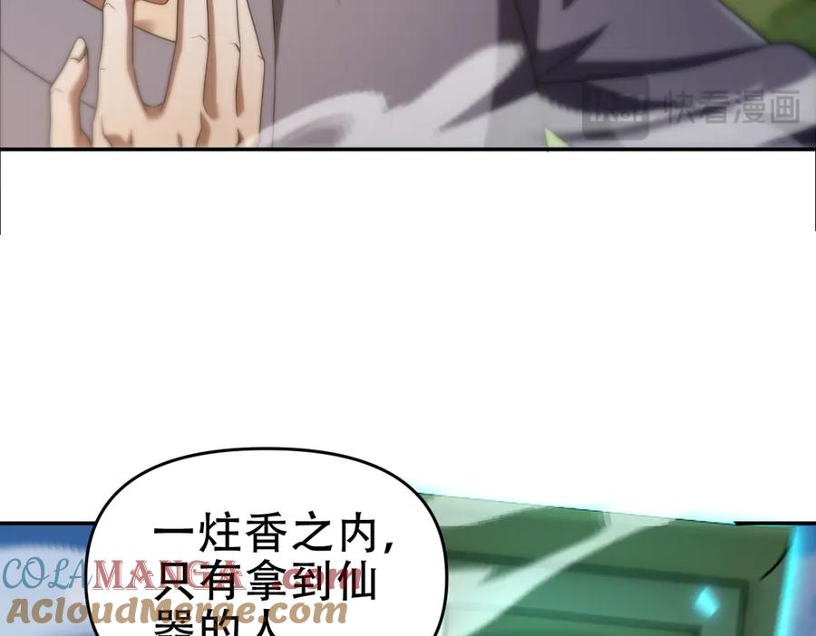 开局震惊女帝老婆，我无敌了 第34话 林贼受死！ 第25页