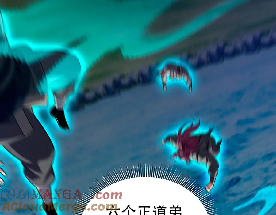 开局震惊女帝老婆，我无敌了 第34话 林贼受死！ 第61页