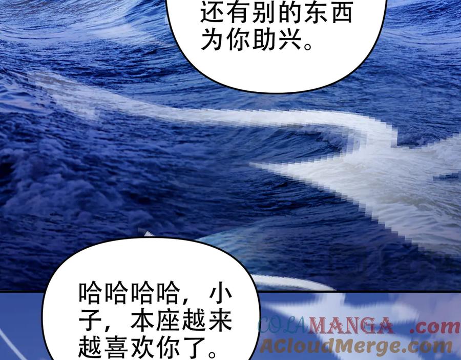 开局震惊女帝老婆，我无敌了 第34话 林贼受死！ 第45页