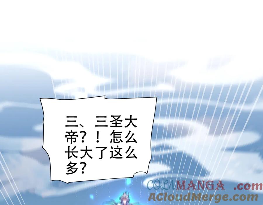 开局震惊女帝老婆，我无敌了 第34话 林贼受死！ 第5页