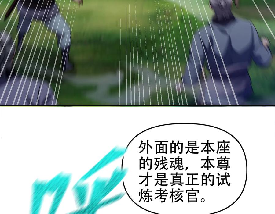 开局震惊女帝老婆，我无敌了 第34话 林贼受死！ 第8页