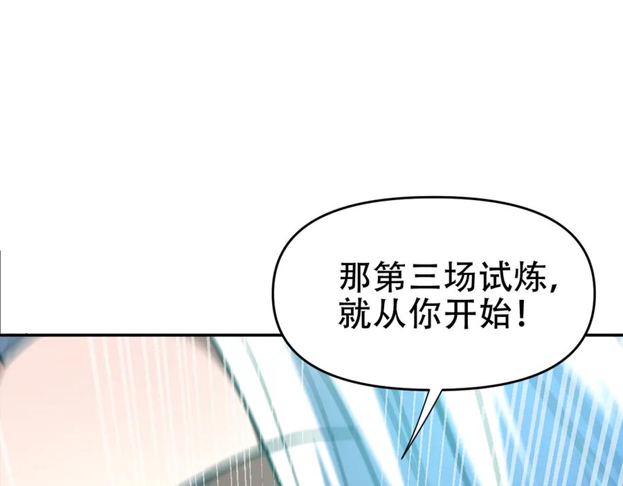 开局震惊女帝老婆，我无敌了 第34话 林贼受死！ 第50页