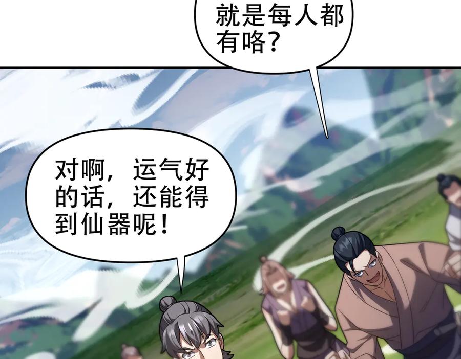 开局震惊女帝老婆，我无敌了 第34话 林贼受死！ 第23页