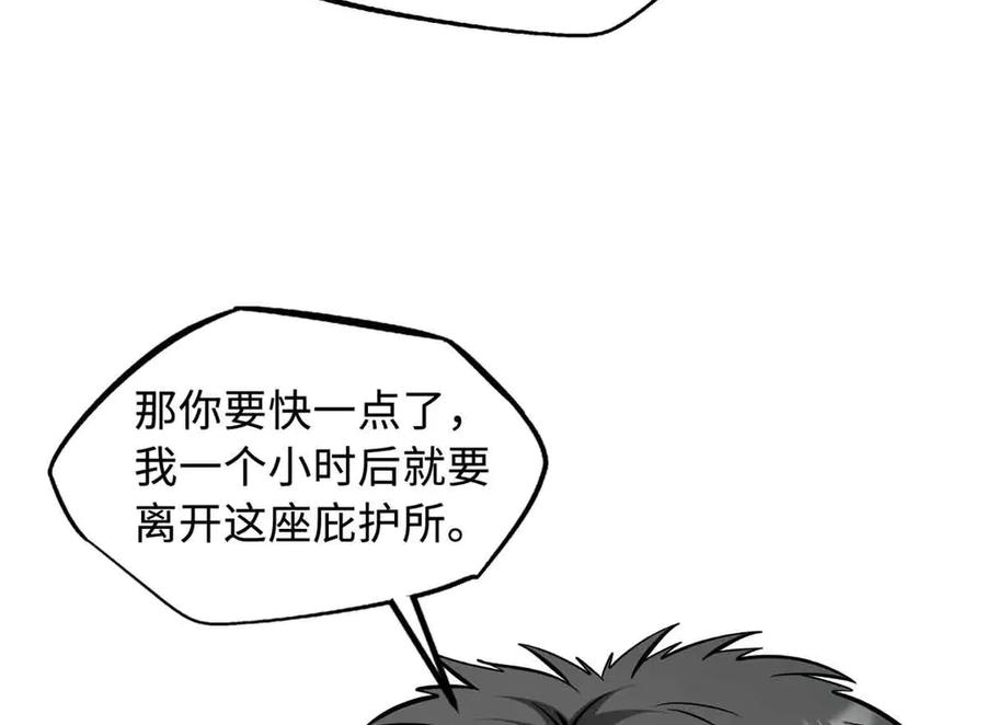 《超级神基因》360 积雷山 第50页