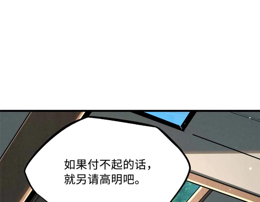 《超级神基因》360 积雷山 第47页