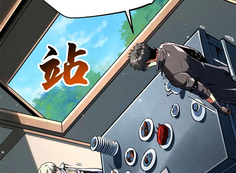 《超级神基因》360 积雷山 第48页