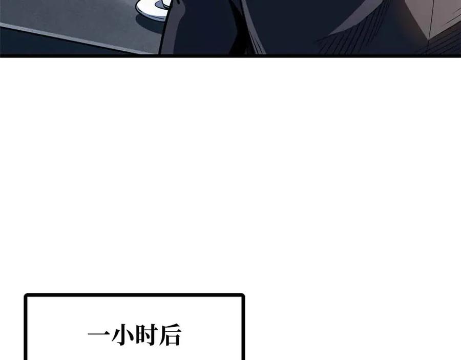 《超级神基因》360 积雷山 第56页