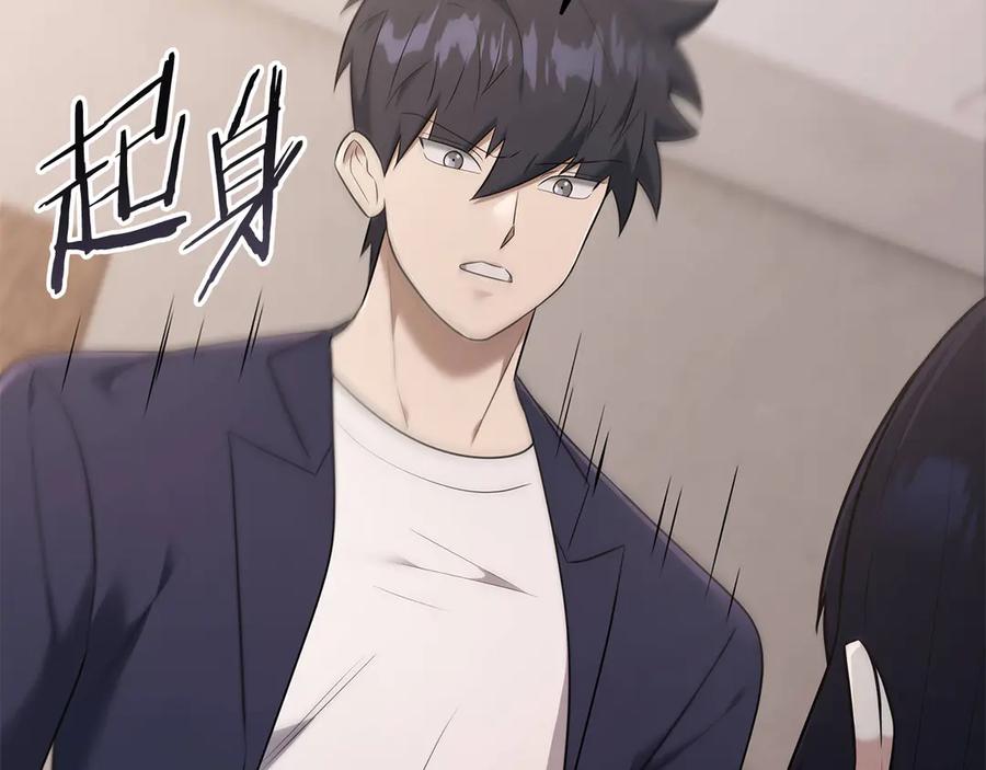 《一键三连后，我无敌了》第37话 我们结婚吧 第174页