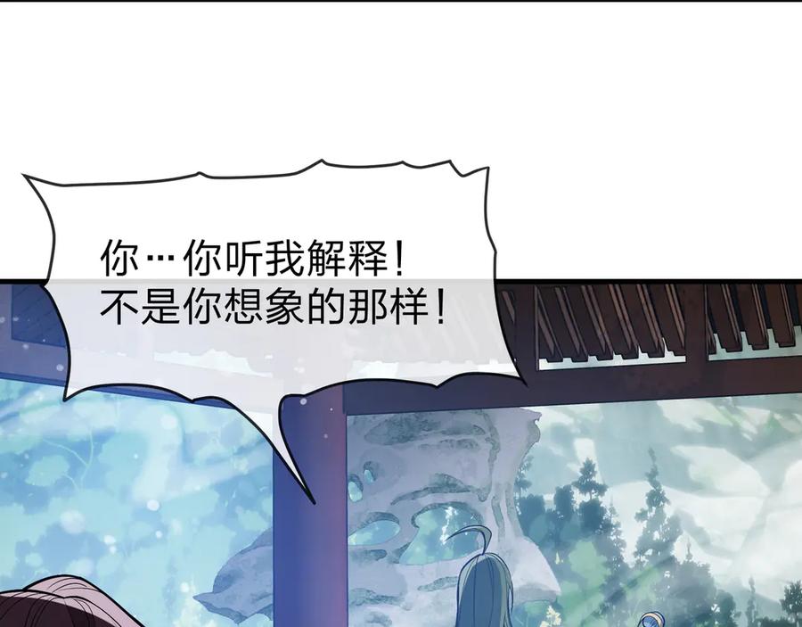 《大爱魔尊，女徒弟都想杀我》第35话 明明是我先来的！ 第10页