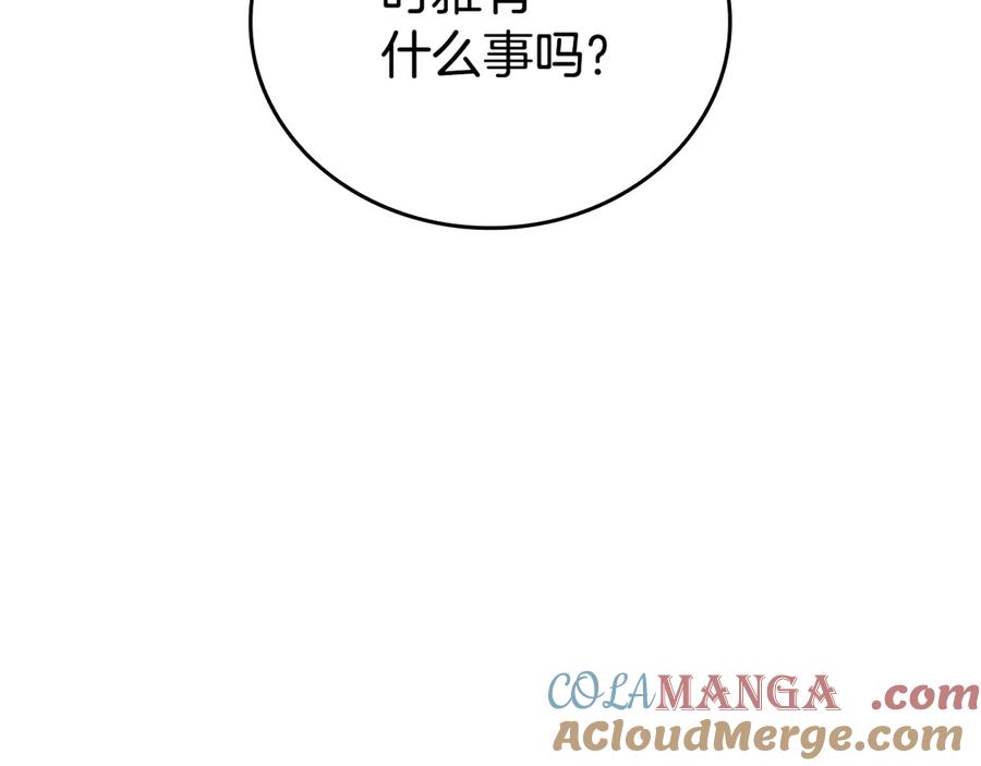 《一键三连后，我无敌了》第37话 我们结婚吧 第217页