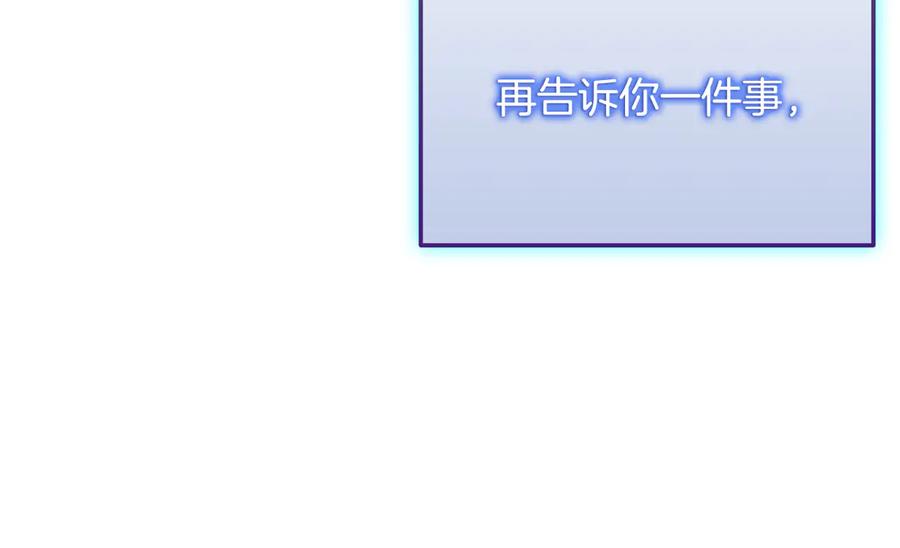 《一键三连后，我无敌了》第37话 我们结婚吧 第194页