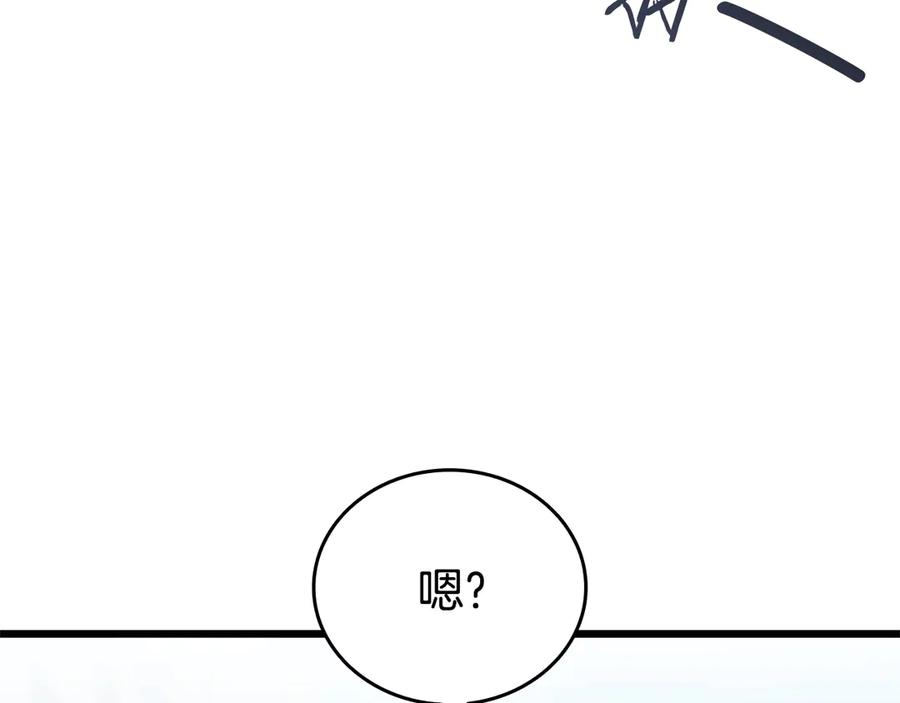 《一键三连后，我无敌了》第37话 我们结婚吧 第214页