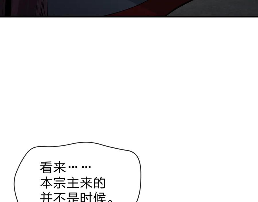 《大爱魔尊，女徒弟都想杀我》第35话 明明是我先来的！ 第12页