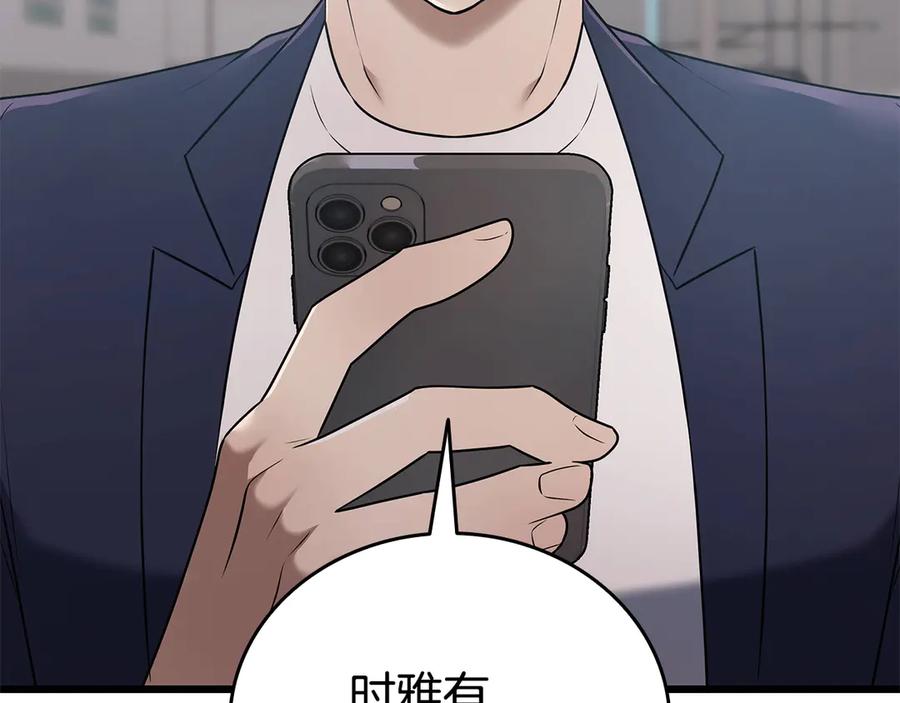 《一键三连后，我无敌了》第37话 我们结婚吧 第216页