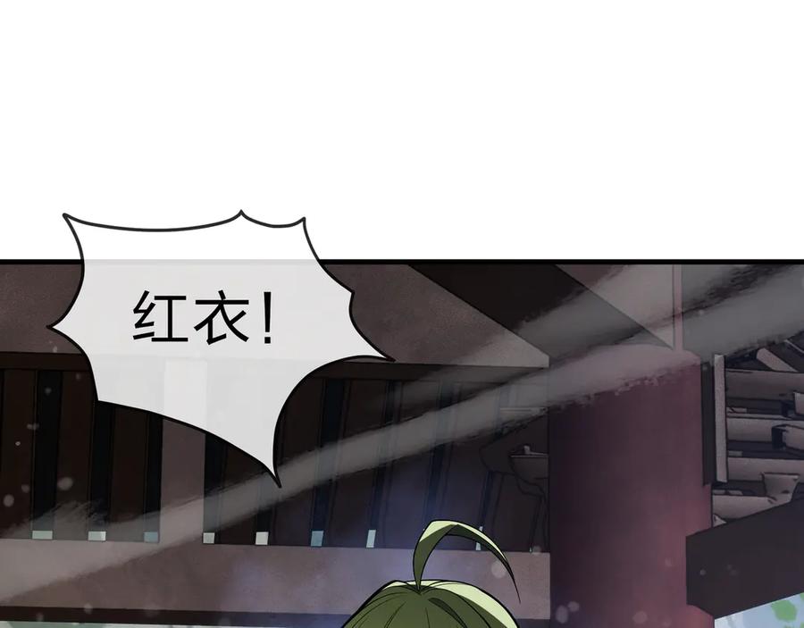 《大爱魔尊，女徒弟都想杀我》第35话 明明是我先来的！ 第6页