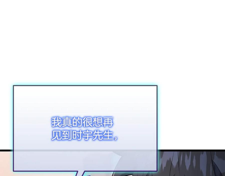 《一键三连后，我无敌了》第37话 我们结婚吧 第180页
