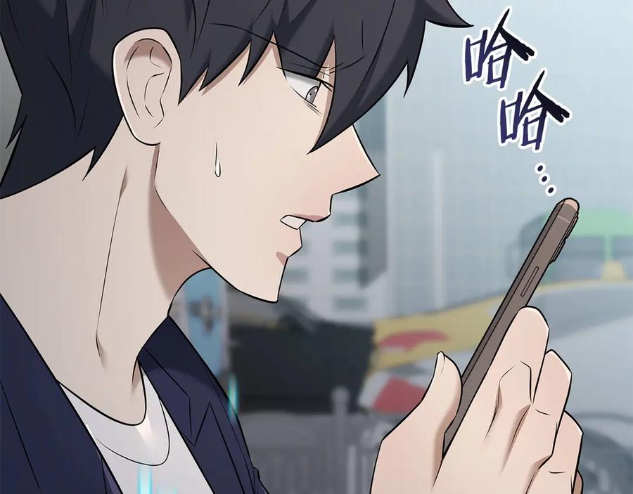《一键三连后，我无敌了》第37话 我们结婚吧 第207页