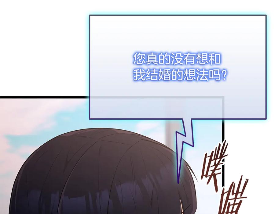 《一键三连后，我无敌了》第37话 我们结婚吧 第171页