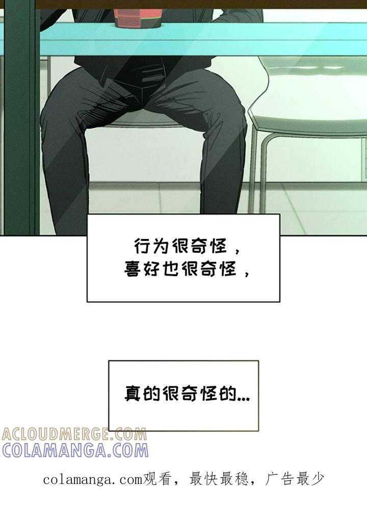 枯萎的花伤心的泪 第37章：奇怪的人 第25页