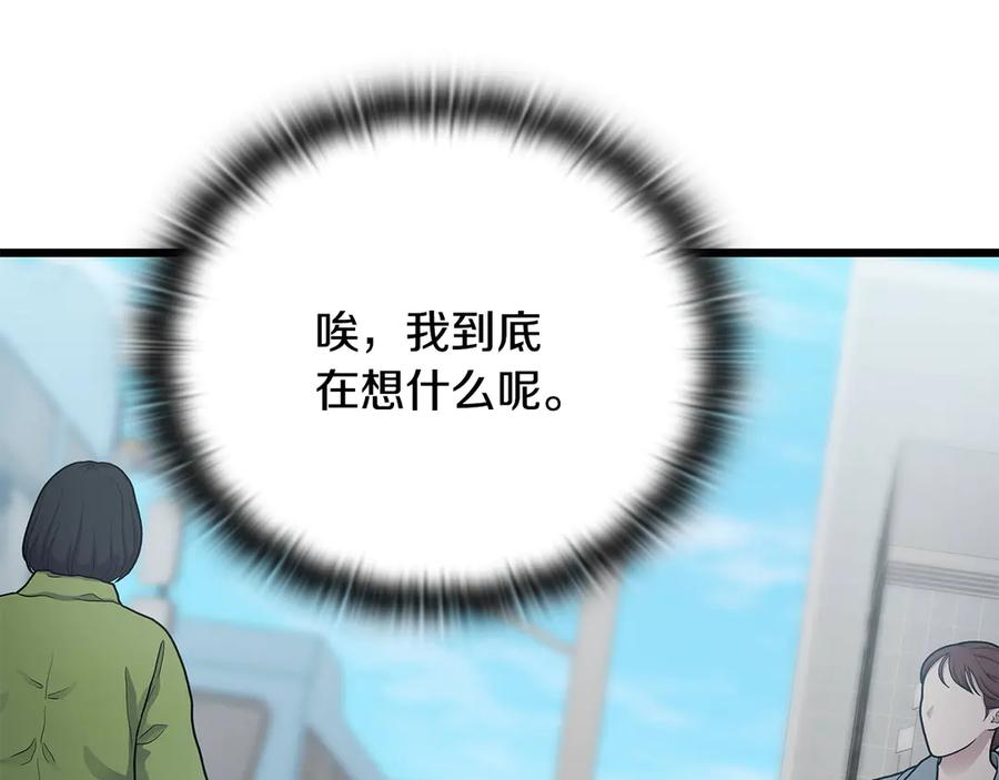 《一键三连后，我无敌了》第37话 我们结婚吧 第211页