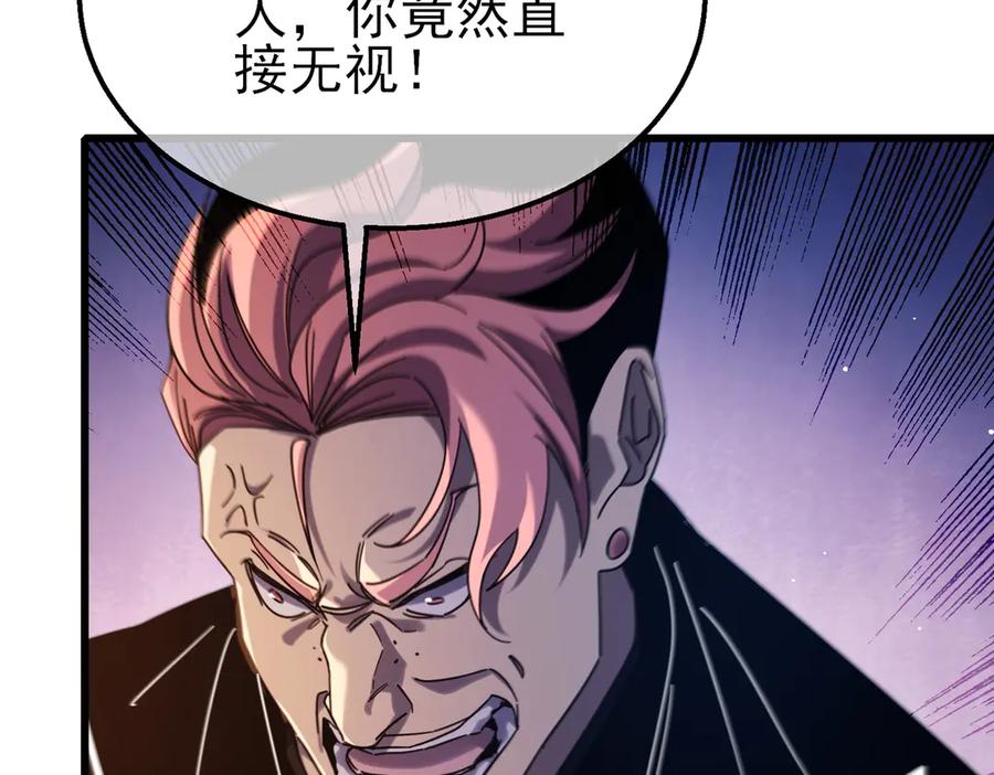 《我靠无敌被动打出成吨伤害！》第37话 遭受针对 第106页