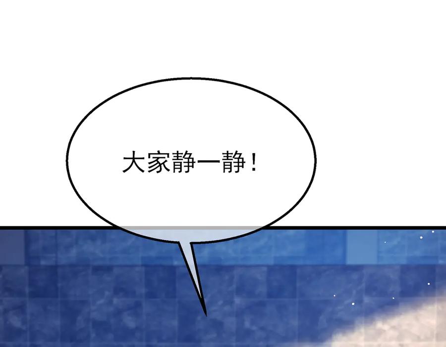 《我靠无敌被动打出成吨伤害！》第37话 遭受针对 第60页