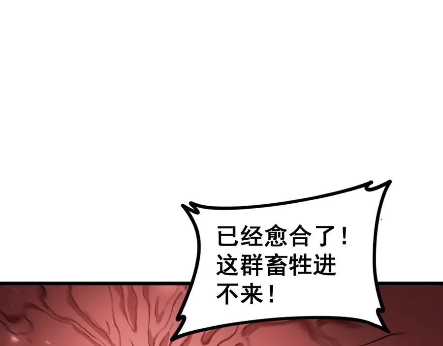 《虫族主宰：我玩的就是天灾》第38话 小甲繁殖 第78页