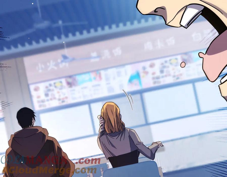 《我靠无敌被动打出成吨伤害！》第37话 遭受针对 第97页