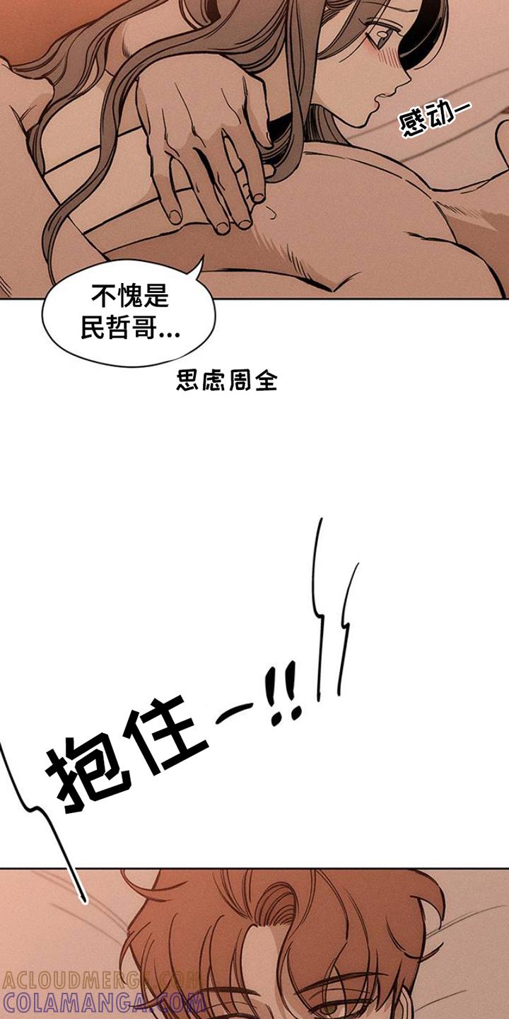 枯萎的花伤心的泪 第38章：过去式 第7页