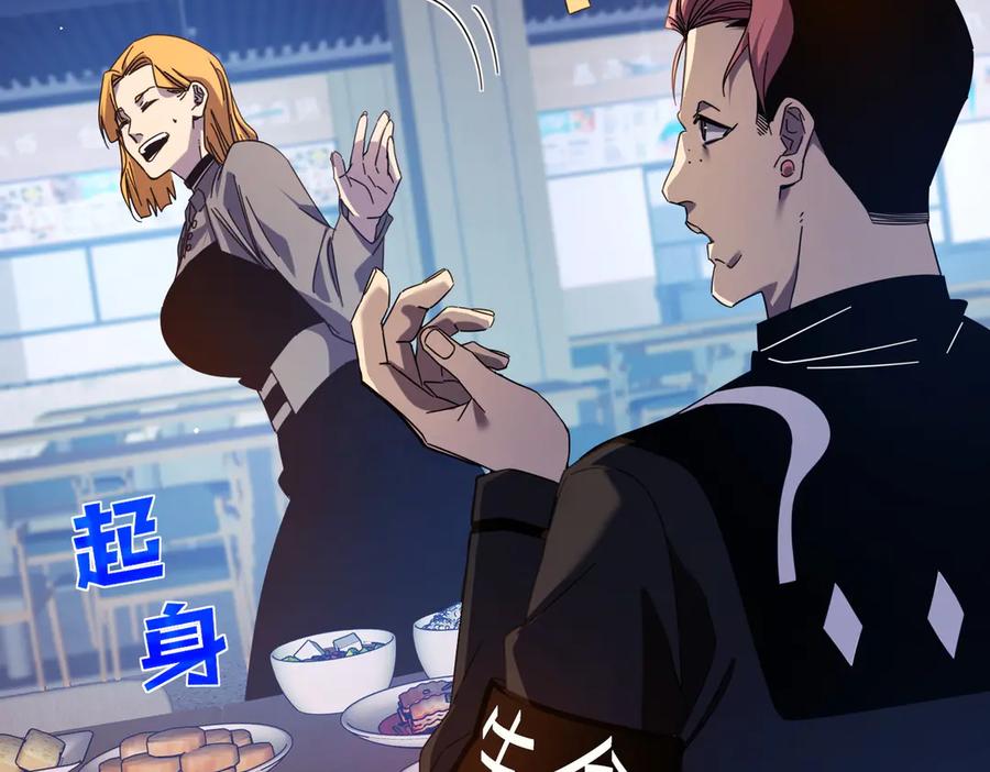 《我靠无敌被动打出成吨伤害！》第37话 遭受针对 第91页