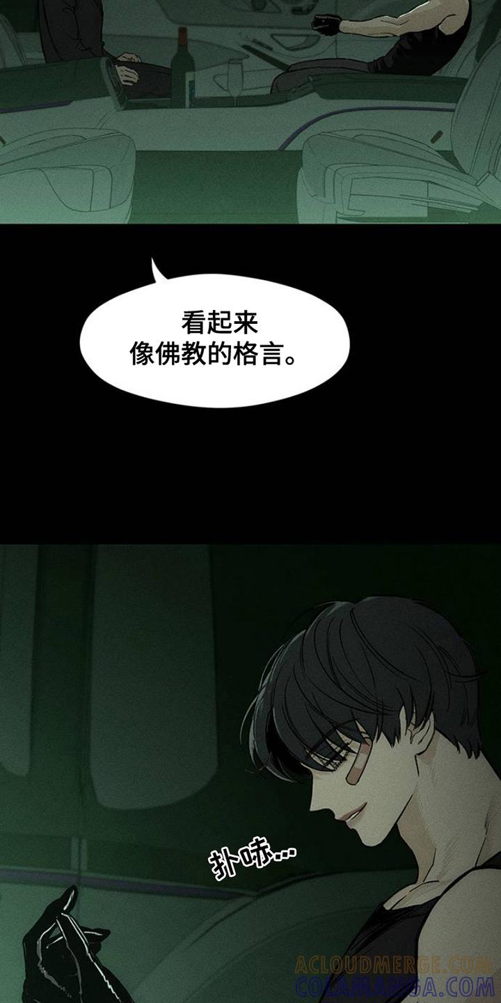 枯萎的花伤心的泪 第38章：过去式 第27页