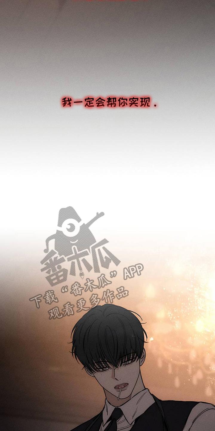 枯萎的花伤心的泪 第38章：过去式 第20页