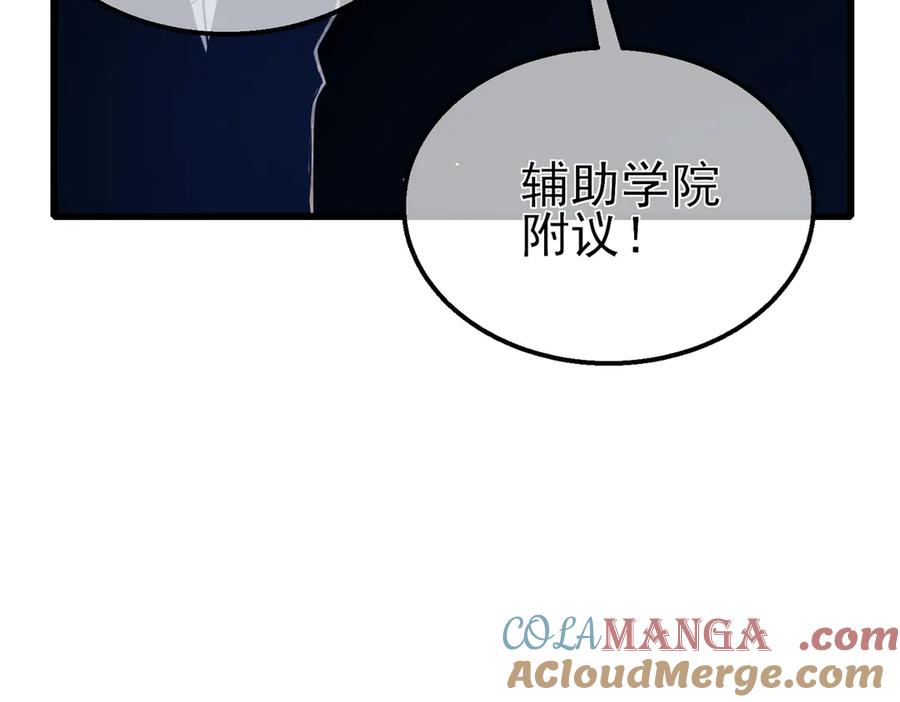 《我靠无敌被动打出成吨伤害！》第37话 遭受针对 第73页